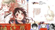 《稻荷恋之歌》pdf漫画全集下载