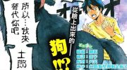 《My Animal》pdf漫画全集下载