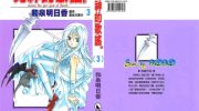 《死神的歌谣》pdf漫画全集下载