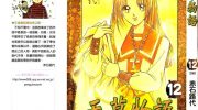 《天草X》mobi漫画全集下载