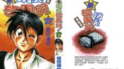 《新功夫旋风儿》pdf漫画全集下载
