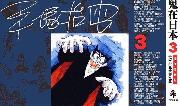 吸血鬼在日本 吸血鬼在日本