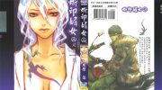 《蜥印媚女》mobi漫画全集下载