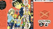 《妖怪医生》pdf漫画全集下载