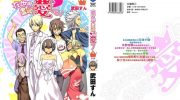 《在世界尽头爱吧!》pdf漫画全集下载