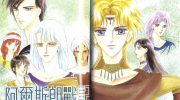 《阿尔斯朗战记》mobi漫画全集下载