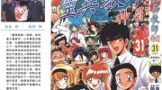 《灵异教师神眉》mobi漫画全集下载