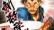 《刃牙道》mobi漫画全集下载