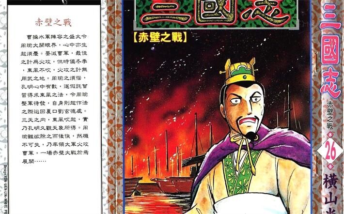 三国志 三国志