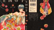《王国之子》mobi漫画全集下载