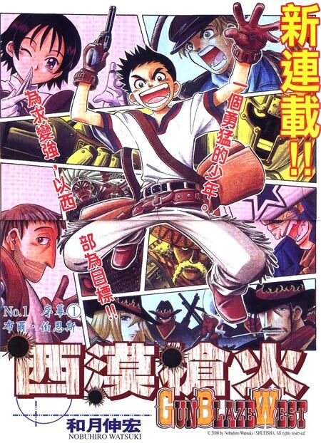 西部神枪手 西部神枪手