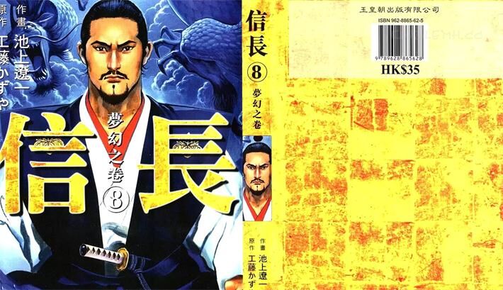 信长 信长