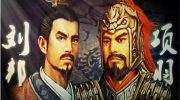 《项羽与刘邦》mobi漫画全集下载