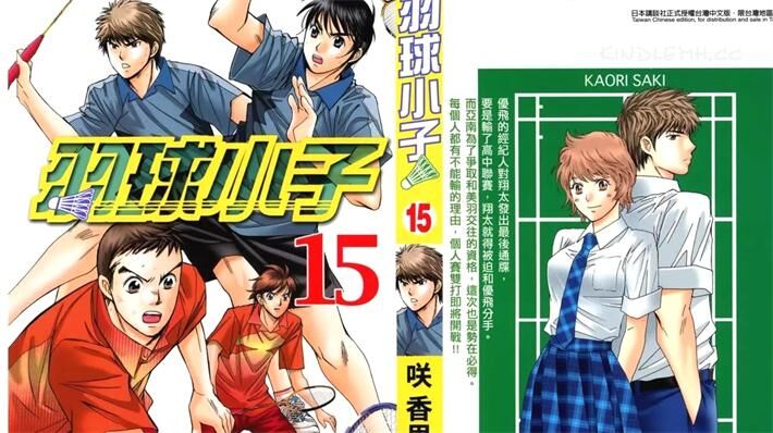 羽球小子 羽球小子