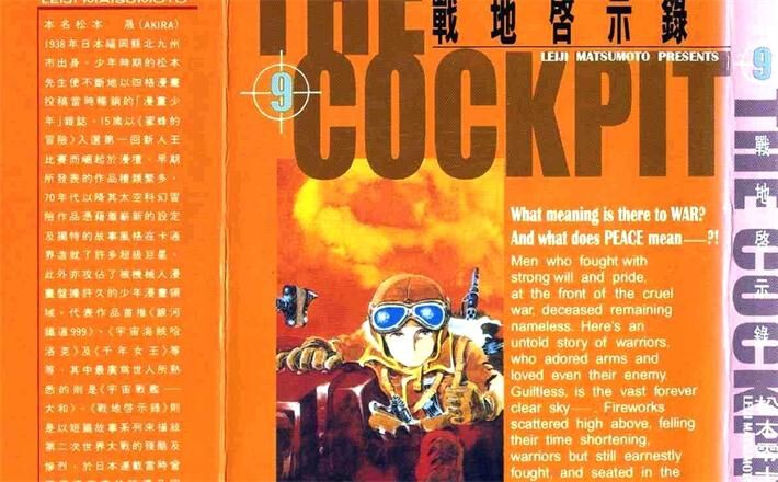 战地启示录
