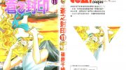 《苍之封印》mobi漫画全集下载