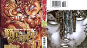 《范马刃牙》mobi漫画全集下载