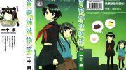 《贫穷姐妹物语》mobi漫画全集下载