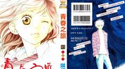 《青春之旅》mobi漫画全集下载