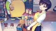 《青蛙屋》mobi漫画全集下载