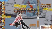 《赛车女神龙》漫画全集下载