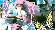 《温罗太郎》漫画全集下载