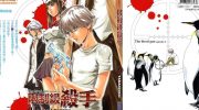 《限制级杀手》mobi漫画全集下载