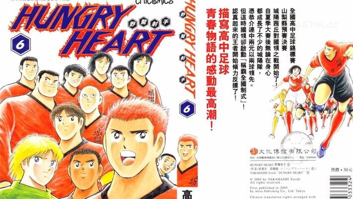HUGER HEART
