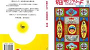 《樱桃小丸子》mobi漫画下载