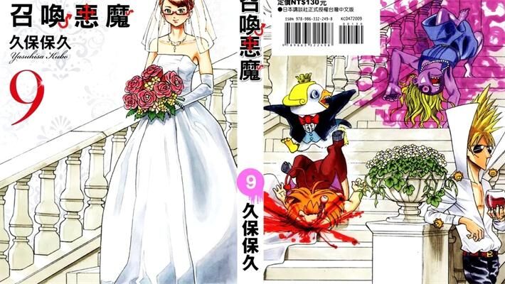 召唤恶魔 召唤恶魔