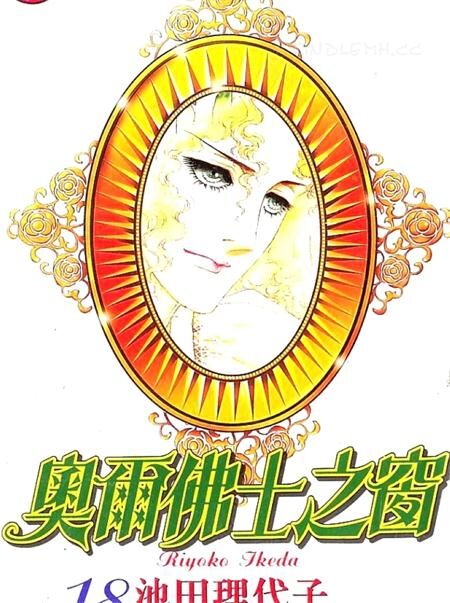 奥尔佛士之窗 奥尔佛士之窗