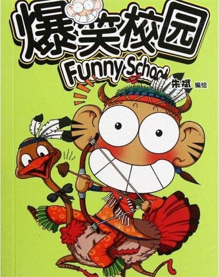 《爆笑校园》电子漫画下载