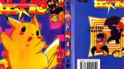 《电击的皮卡丘》电子漫画下载