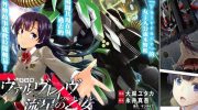 《革命机VALVRAVE》电子漫画全集下载