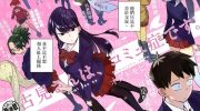 《古见同学有交流障碍症》电子漫画全集下载