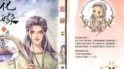 《花嫁》电子漫画全集下载