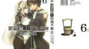 《境界线上的地平线》电子漫画全集下载