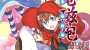 [高清]《科学超电磁炮》电子漫画下载