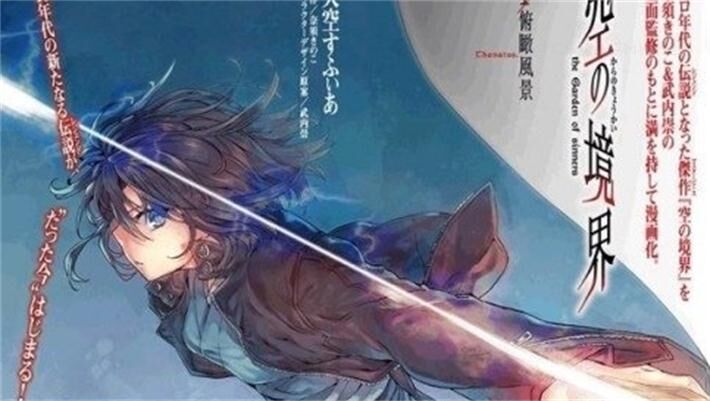 《空之境界》kindle漫画下载