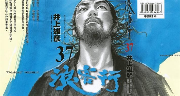 《浪客行》漫画下载 《浪客行》漫画下载