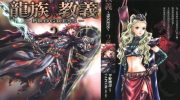 《龙族教义~PROGRESS~》电子漫画全集下载