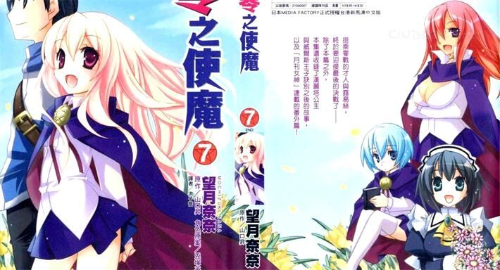 《零之使魔》漫画下载 《零之使魔》漫画下载