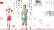 《未闻花名》电子漫画全集下载