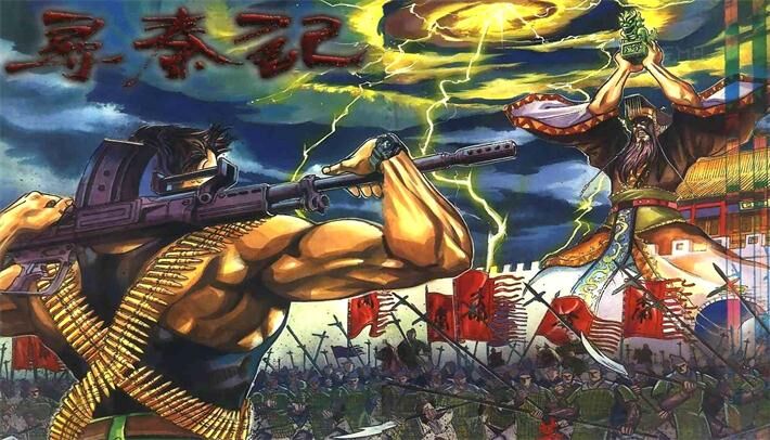 《寻秦记》kindle漫画下载 《寻秦记》kindle漫画下载