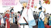 《银魂》电子漫画全集下载