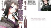 《源君物语》电子漫画全集下载