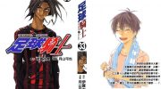 《足球骑士》电子漫画下载