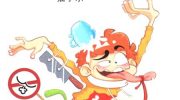 《阿衰on line》电子漫画下载