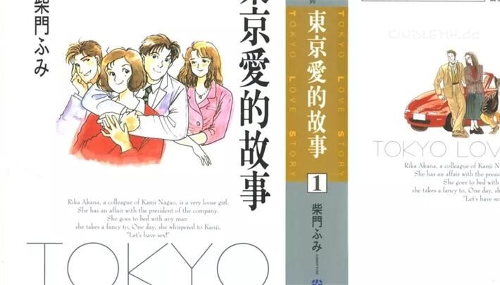 《东京爱情故事》电子漫画全集下载