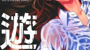 《国王游戏终极》电子漫画全集下载